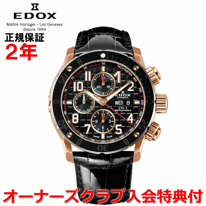 【10%OFFクーポン配布中】【オーバーホール無料チケット配布中!!】【国内正規品】 EDOX エドックス クロノオフショア1 CHRONOFFSHORE-1 メンズ 腕時計 自動巻き 01122-37R-NBR8
