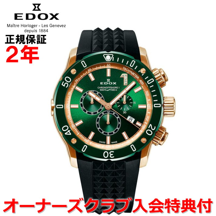 界限度300元 国内置き目自負心 Edox エドックス クロノオフショア1 Chronoffshore 1 リミテッドエディション メンズ ウオッチ クォーツ 緑アルファベットの文字お皿 新緑の色 ダイヤ 37rv5 Vir5 S Newbyresnursery Com