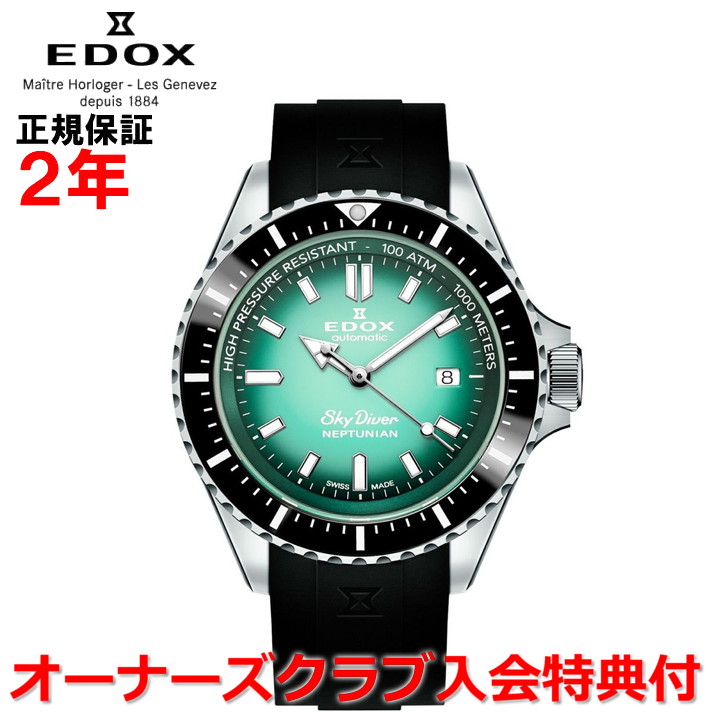 EDOX アンティーク自動巻き時計 作動品シルバー エドックス ハイスペックとスタイリッシュ、どちらがお好み