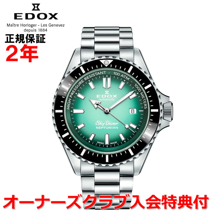 楽天市場】【国内正規品】EDOX エドックス スカイダイバー