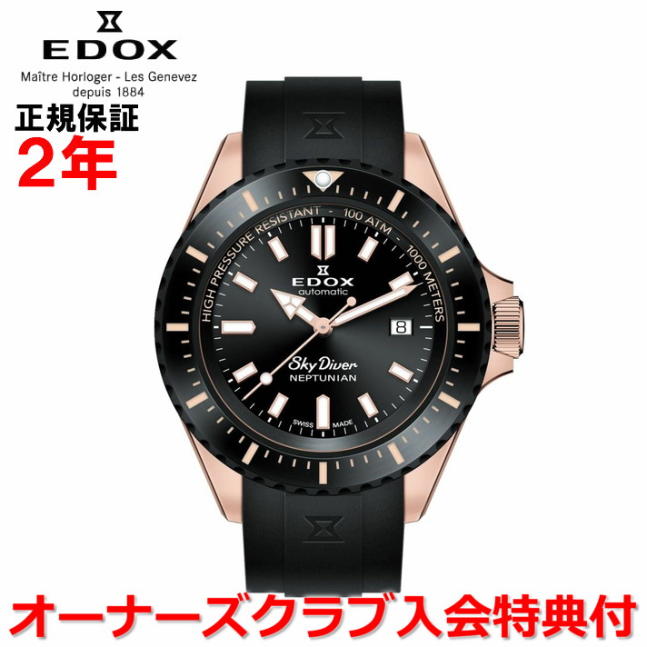 楽天市場】【国内正規品】EDOX エドックス スカイダイバー