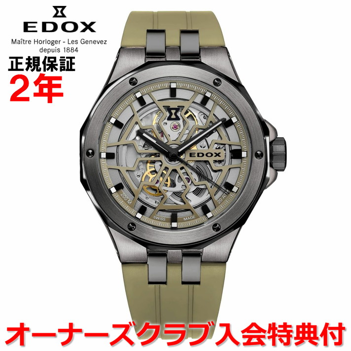 【国内置き目品】EDOX エドックス デルフィンメカノ DELFIN MECANO メンズ ウオッチ 自動小銃一巻き スケルトン 85303-357GNCAV-VONB