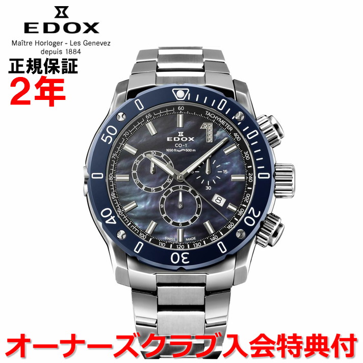 エドックス　EDOX　クラスワン　クロノオフショア　10020 自動巻き エドックス 腕時計 クラスワン クロノオフショア 10020 3 NIN