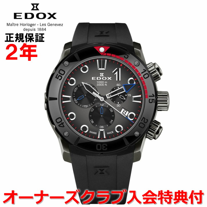 【10%OFFクーポン配布中】【国内正規品】EDOX エドックス クロノオフショア1 CHRONOFFSHORE-1 チタン メンズ 腕時計 クオーツ グレー文字盤 灰 ラバーベルト 10242-TINGNR-GIDNR |Jewelry&Watch LuxeK