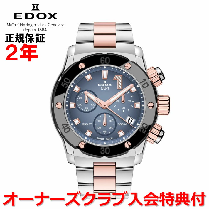 【オーバーホール無料チケット配布中!!】【国内正規品】 EDOX エドックス クロノオフショア1 クロノレディー CHRONOFFSHORE-1 CHRONOLADY メンズ レディース 腕時計 クオーツ ステンレススティールブレスレット ブルー文字盤 10255-357RM-BUIDR