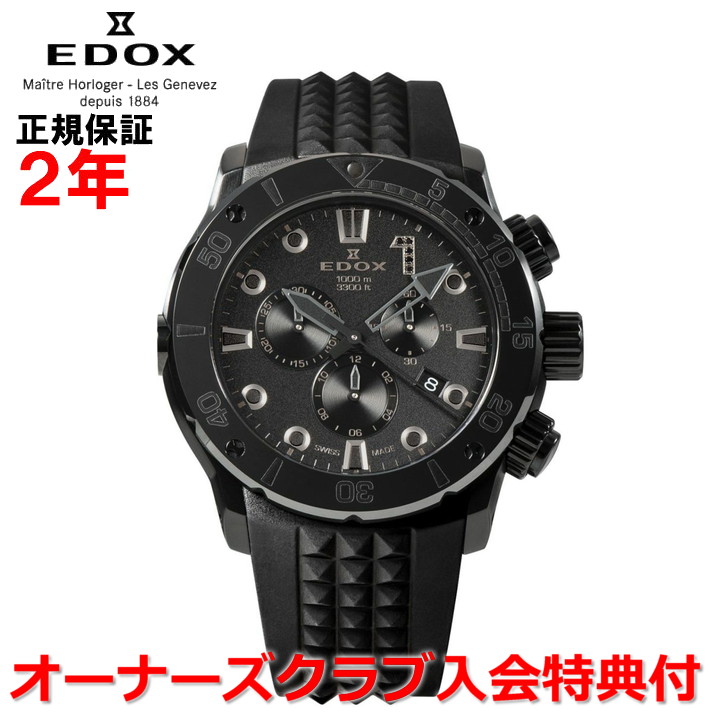ひ*ね様 エドックス クロノグラフ ネイビー ゴールド ベルト無し 10242-ngmcas-ndgm.jpg