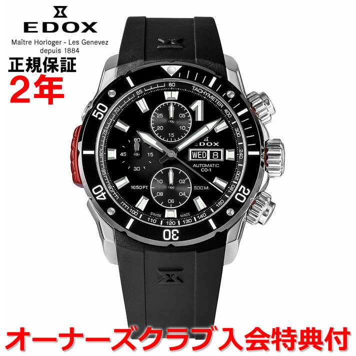 【検査と修理無料乗車券別れ別れ中!!】【国内決まり品】EDOX エドックス クロノオフショア1 ベゼルロック クロノグラフ オートマティック CHRONOFFSHORE-1 メンズ ウオッチ 自動小銃一巻き 黒いこと文字記号盤 黒 01128-3NRCA-NN 腕時計-メンズ腕時計