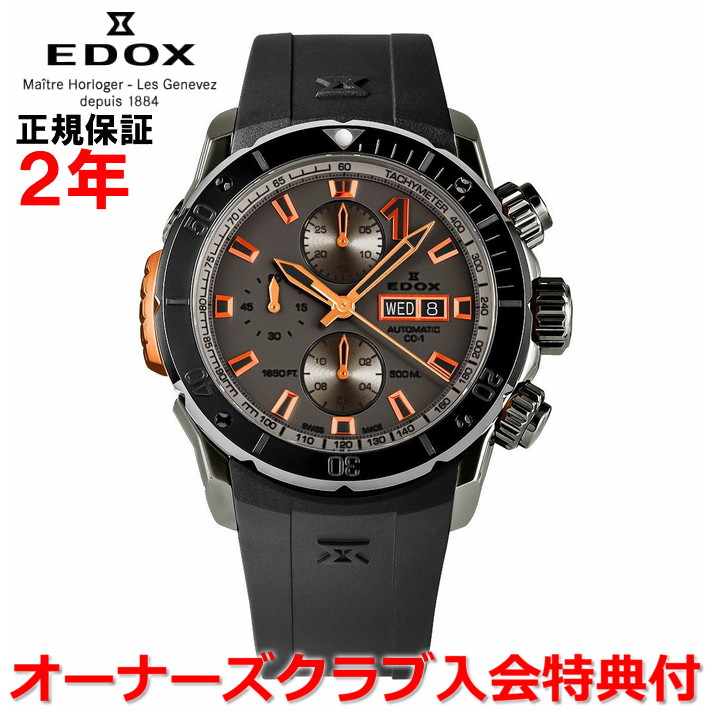 【オーバーホール無料チケット配布中!!】【国内正規品】 EDOX エドックス クロノオフショア1 ベゼルロック クロノグラフ オートマティック CHRONOFFSHORE-1 メンズ 腕時計 自動巻き グレー文字盤 オレンジ 01128-37GNOCA-GNO
