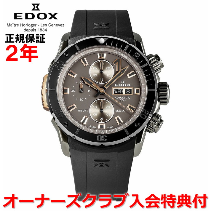 【オーバーホール無料チケット配布中!!】【国内正規品】 EDOX エドックス クロノオフショア1 ベゼルロック クロノグラフ オートマティック CHRONOFFSHORE-1 メンズ 腕時計 自動巻き グレー文字盤 01128-37GNRCA-GNR