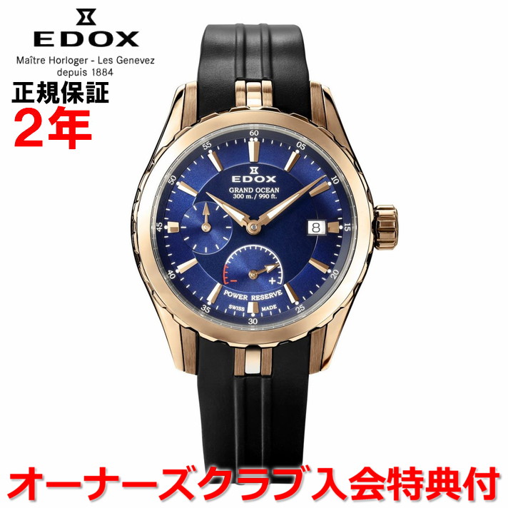 楽天市場】EDOX エドックス グランドオーシャン 腕時計 メンズ