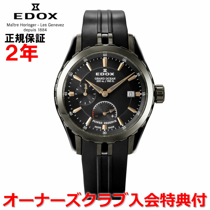 【10%OFFクーポン配布中】【オーバーホール無料チケット配布中!!】【国内正規品】 EDOX エドックス グランドオーシャンパワーリザーブ 40mm GRAND OCEAN メンズ 腕時計 自動巻き ブラック文字盤 黒 94500-357GNCA-NIR