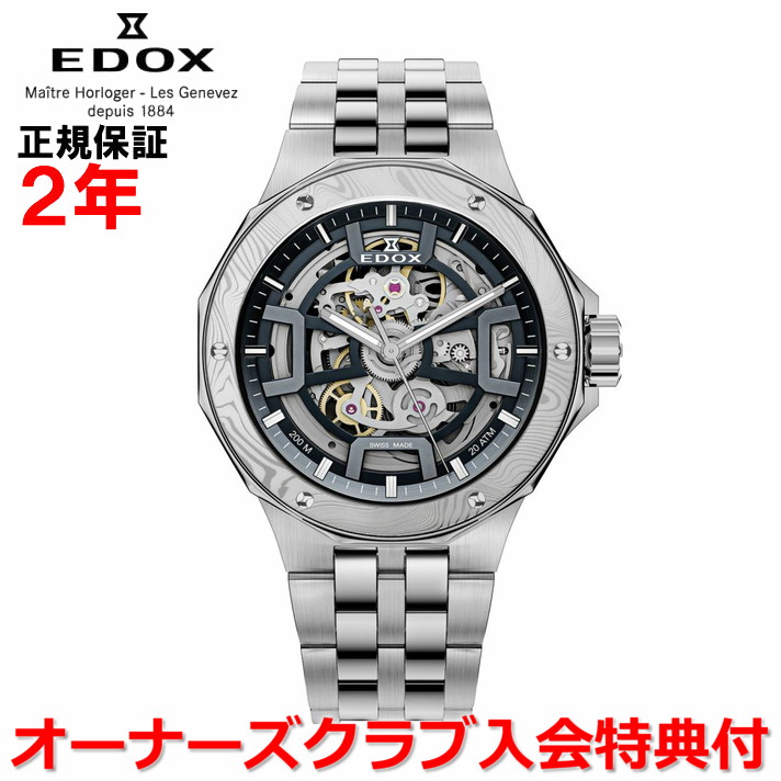 【お買い物マラソン期間中店内最大P20倍】【世界限定300本】【国内正規品】EDOX エドックス デルフィンメカノ ダマスカス リミテッドエディション DELFIN MECANO メンズ 腕時計 自動巻き スケルトン 85310-3DM-NGIN |Jewelry&Watch LuxeK