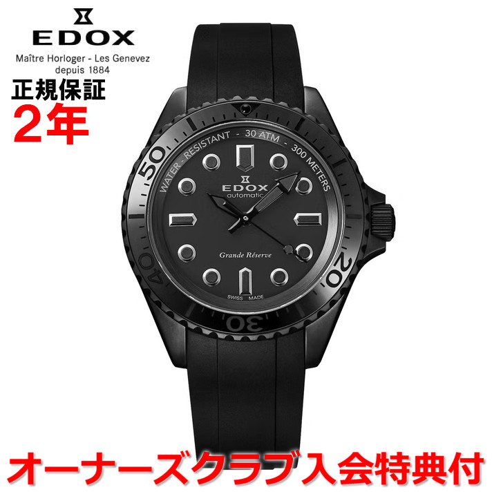 【お買い物マラソン期間中店内最大P20倍】【日本限定100本】【国内正規品】EDOX エドックス ネプチュニアン グランデ リザーブ オートマティック ジャパンリミテッドエディション 42mm メンズ 腕時計 自動巻き ラバーベルト ブラック文字盤 80801-37NCA-NGM ｜Jewelry＆Watch　LuxeK