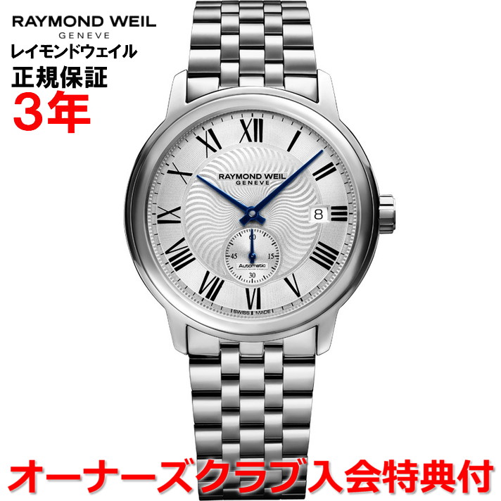 楽天市場】【2,000円クーポン/4日20時〜】【無金利ローン可】【3