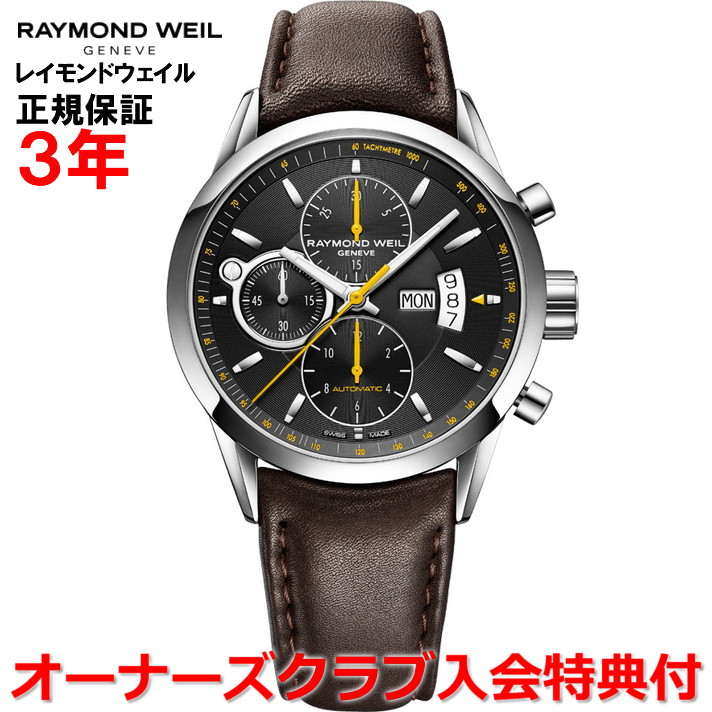 【10%OFFクーポン配布中】【国内正規品】 RAYMOND WEIL レイモンド ウェイル レイモンド ウィル フリーランサー FREELANCER メンズ 腕時計 自動巻き クロノグラフ 7730-STC-20021