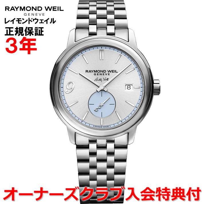 楽天市場】【10%OFFクーポン配布中】【国内正規品】RAYMOND WEIL