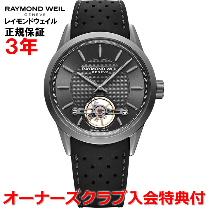 【お買い物マラソン期間中店内最大P20倍】【国内正規品】RAYMOND WEIL レイモンド ウェイル レイモンド ウィル フリーランサー FREELANCER メンズ 腕時計 自動巻き オープンバランスホイール 2780-TIR-60001 ｜Jewelry＆Watch　LuxeK