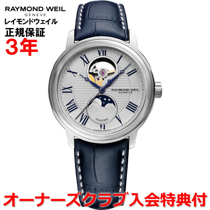 時計 RAYMOND WEIL WATCH imgrc0098629272.jpg