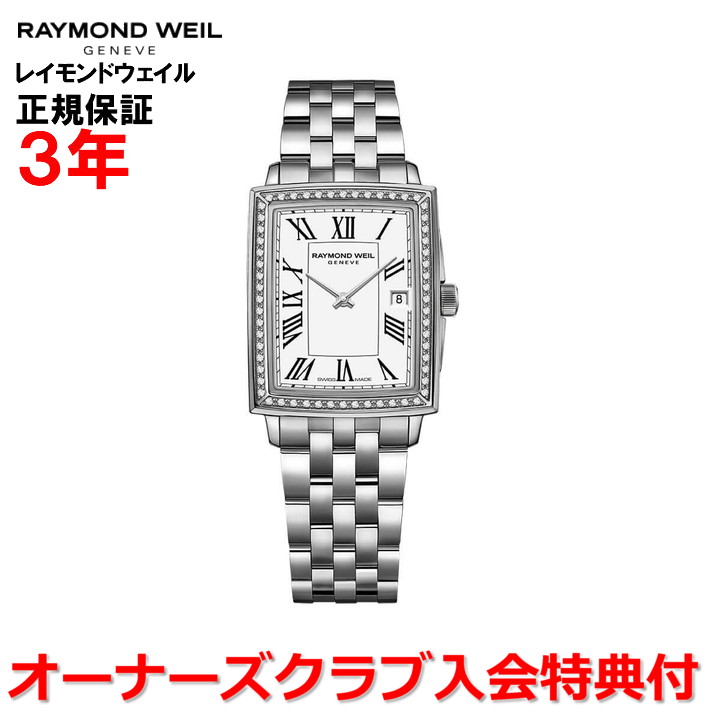 【百貨店大売り出し継続期間中店内最大限度P20倍】【国内置き目品】RAYMOND WEIL レイモンド ウェイル レイモンド ウィル トッカータ TOCCATA レディース ウォッチ 御覧なさる 石英 ダイアモンドベゼル 5925-STS-00300