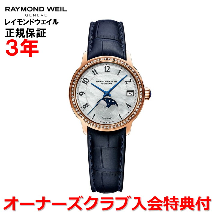 【稼働品】レイモンドウィル■18K レディースウォッチ　93 Yahoo!オークション - RAYMOND WEIL レイモンドウィル GENEVE