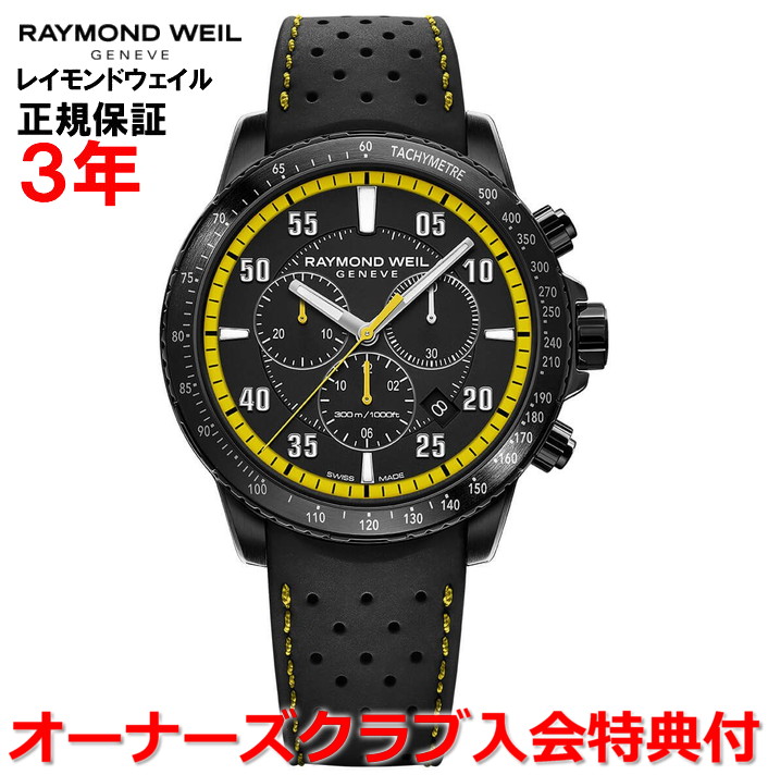 【お買い物マラソン期間中店内最大P20倍】【国内正規品】RAYMOND WEIL レイモンド ウェイル レイモンド ウィル タンゴ TANGO メンズ 腕時計 ウォッチ クオーツ 8570-BKR-05275 ｜Jewelry＆Watch　LuxeK 137,500円