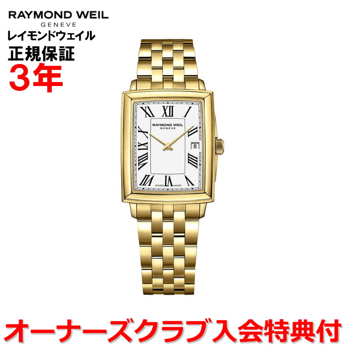 【百貨店大売り出し継続期間中店内最大限度P20倍】【国内定め事品】RAYMOND WEIL レイモンド ウェイル レイモンド ウィル トッカータ TOCCATA レディース ウオッチ 御覧になる 石英 5925-P-00300