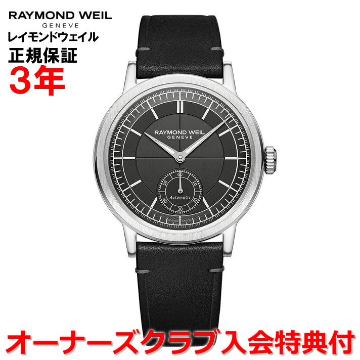 RAYMOND WEIL レイモンドウィル 2238-ST-00659 マエストロ