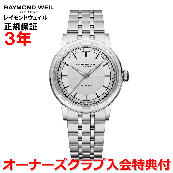 楽天市場】【国内正規品】RAYMOND WEIL レイモンド ウェイル