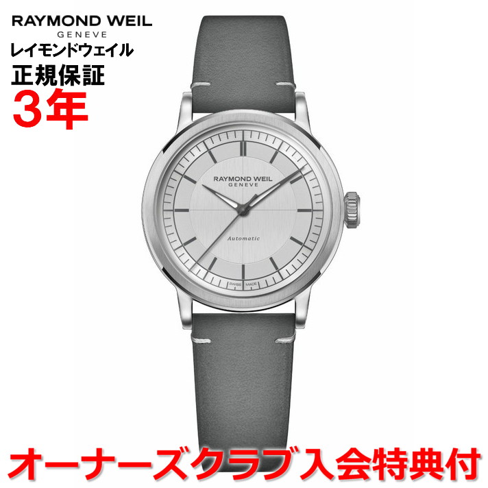 RAYMOND WEIL/レイモンドウィル クォーツ 楽天市場】RAYMOND WEIL レイモンド ウィル（レディース腕時計