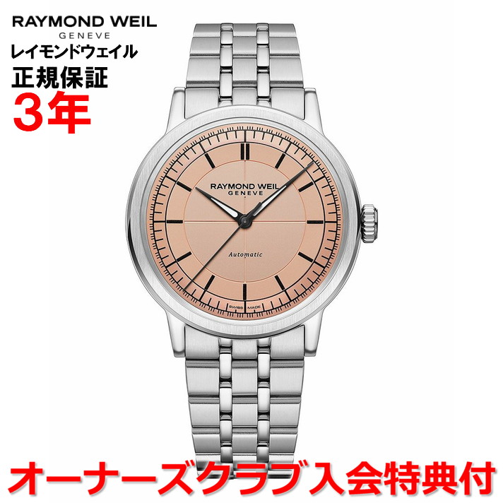 Raymond Weil メンズ　スモセコ　9811 金メッキ　クオーツ稼働品 2025年最新】RAYMOND WEIL メンズ 腕時計(アナログ)の人気