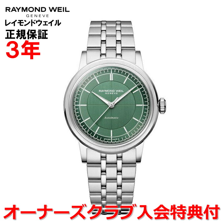 RAYMOND WEIL/レイモンドウィル クォーツ 楽天市場】【国内正規品】RAYMOND WEIL レイモンド ウェイル