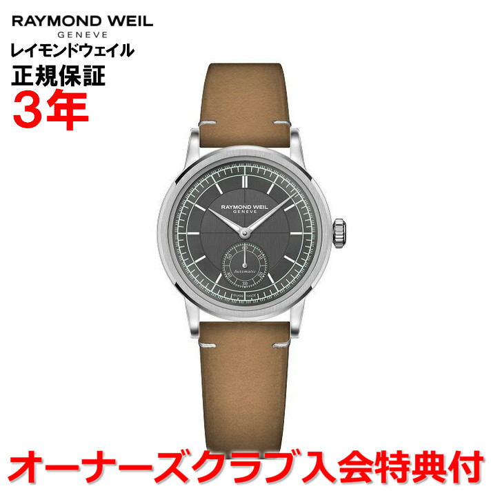 【お買い物マラソン期間中店内最大P20倍】【国内正規品】RAYMOND WEIL レイモンド ウェイル レイモンド ウィル ミレジム 35mm スモールセコンド メンズ レディース 腕時計 自動巻き アンスラサイト文字盤 2130-STC-60521 |Jewelry&Watch LuxeK
