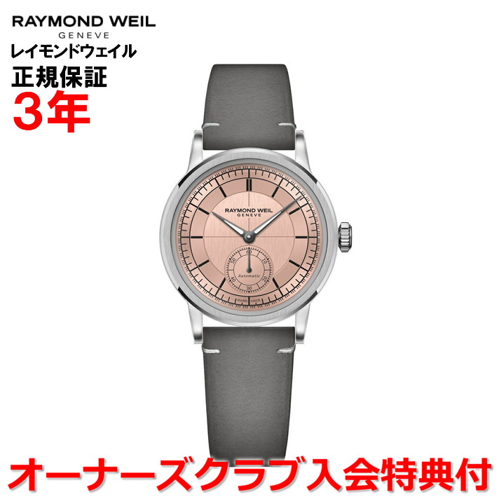 【お買い物マラソン期間中店内最大P20倍】【国内正規品】RAYMOND WEIL レイモンド ウェイル レイモンド ウィル ミレジム 35mm スモールセコンド メンズ レディース 腕時計 自動巻き サーモンピンク文字盤 2130-STC-80001 |Jewelry&Watch LuxeK