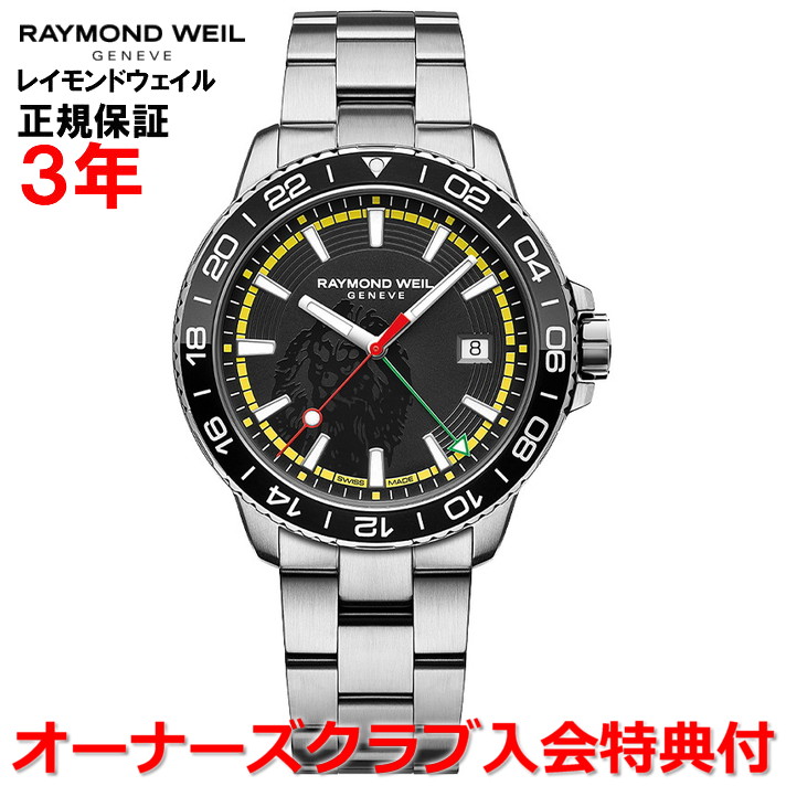 【百貨店大売り出し継続期間中店内最大限度P20倍】【シリングマーリー押さえる】【国内置き目品】RAYMOND WEIL レイモンド ウェイル レイモンド ウィル アルゼンチンタンゴ TANGO メンズ ウオッチ ご覧なさる 石英 8280-ST1-BMY18