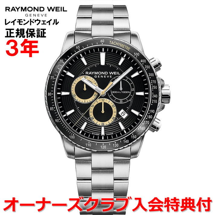 【お買い物マラソン期間中店内最大P20倍】【国内正規品】RAYMOND WEIL レイモンド ウェイル レイモンド ウィル タンゴ TANGO メンズ 腕時計 ウォッチ クオーツ 8570-ST1-20701 ｜Jewelry＆Watch　LuxeK