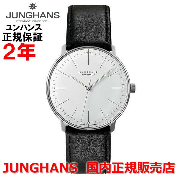 【10%OFFクーポン配布中】国内正規品 JUNGHANS ユンハンス メンズ 腕時計 自動巻 Max Bill by Junghans Automatic マックスビル バイ ユンハンス オートマチック 027 3501 02