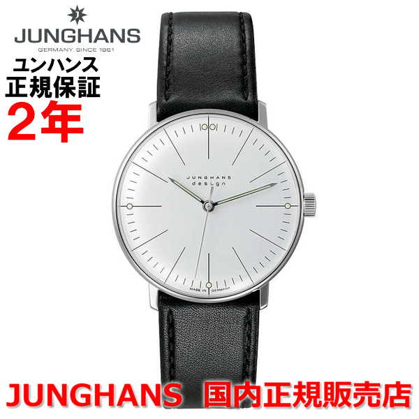 【値下げ】JUNGHANS 手巻き時計 シルバー文字盤 JUNGHANS 手巻き時計 シルバー文字盤