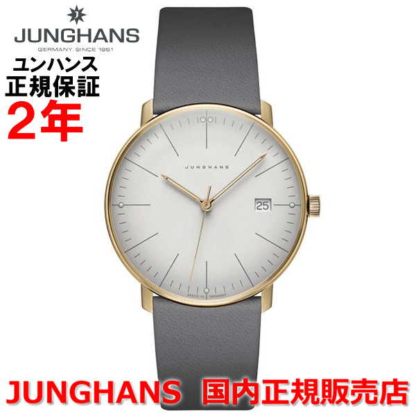 格安販売の 国内正規品 Junghans ユンハンス メンズ 腕時計 クオーツ Max Bill By Junghans Quartz マックスビル バイ ユンハンス クオーツ 041 7857 00 送料無料 即納 Www Btcic Org