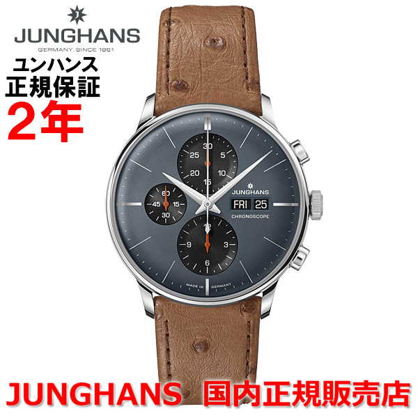 【10%OFFクーポン配布中】国内正規品 JUNGHANS ユンハンス メンズ 腕時計 自動巻 クロノグラフ マイスター クロノスコープ Meister Chronoscope グレー文字盤 革ベルト レザー 27 4224 03