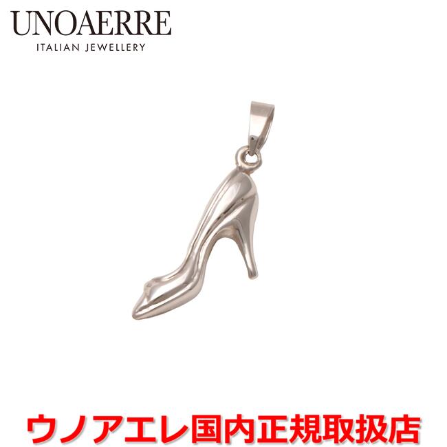 【お買い物マラソン期間中店内最大P20倍】ウノアエレ UNOAERRE K18ホワイトゴールド メンズ レディース ハイヒールモチーフペンダントトップ イタリー製 20490 【国内正規品】