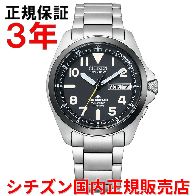 【10%OFFクーポン配布中】【国内正規品】 シチズン プロマスターランド エコドライブ 電波時計 ダイバー CITIZEN PROMASTER LAND 39mm メンズ 腕時計 ウォッチ ソーラー チタンブレスレット ブラック文字盤 黒 PMD56-2952