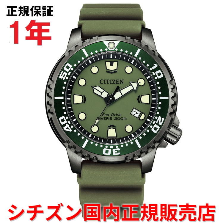 CITIZEN/エコドライブ/ダイバー200緑グリーン美品 楽天市場】citizen ダイバー 200 エコドライブ グリーンの通販