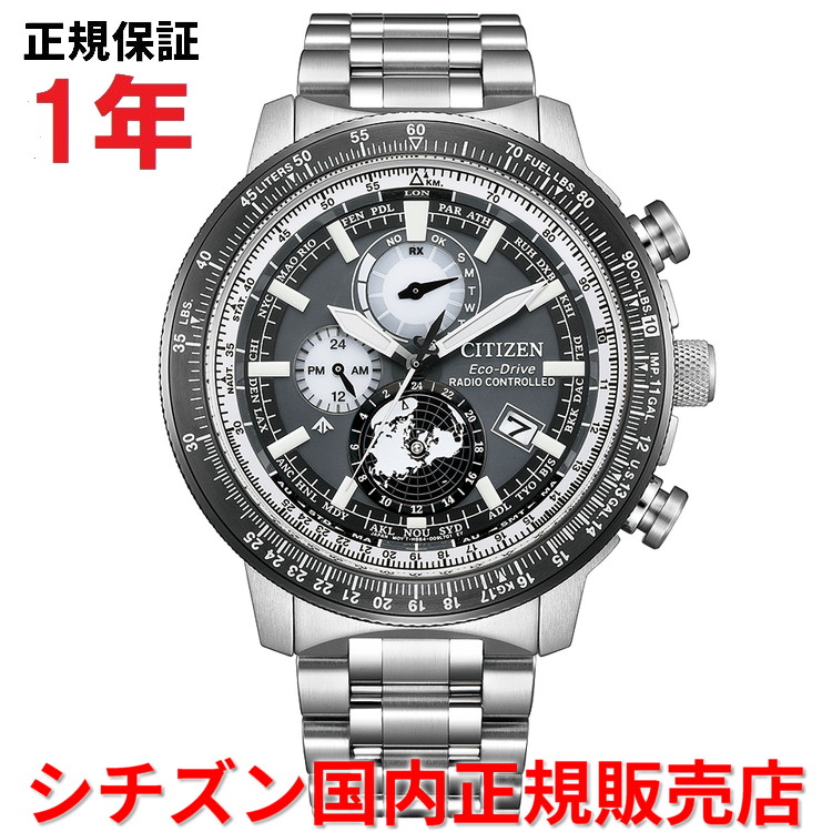 【百貨店大売り出し継続期間中店内最大限度P20倍】【国内置き目品】 シチズン プロマスタースカイ エコ運転電磁波時辰儀 世界ひと休み CITIZEN PROMASTER SKY 46粍 メンズ ウオッチ ご覧なさる ソーラー ステンレススチールブレスレット 薄墨色文字記号盤 BY3006-53H