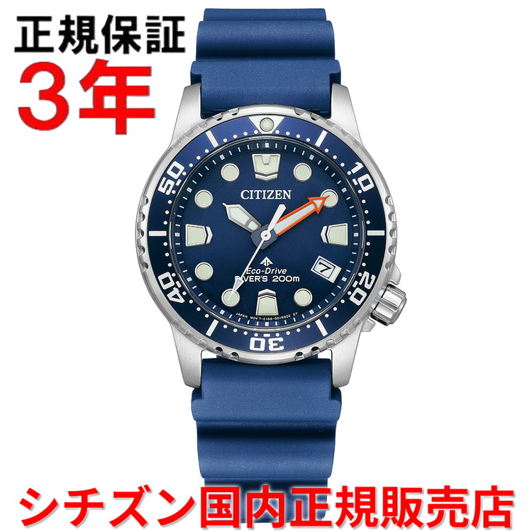 【百貨店大売り出し継続期間中店内最大限度P20倍】【国内定め事品】 シチズン プロマスターマリン エコ運転 ダイバー CITIZEN PROMASTER MARINE 37粍 メンズ レディース ウオッチ 御覧になる ソーラー 天然ゴム三尺帯 青碧文字記号盤 青 EO2021-05L