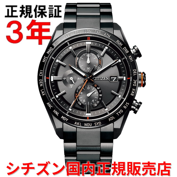 【お買い物マラソン期間中店内ポイント最大20倍】【国内正規品】 シチズン アテッサ エコドライブ電波時計 ワールドタイム CITIZEN ATTESA 42mm メンズ 腕時計 ウォッチ ソーラー ブラックチタンブレスレット ブラック文字盤 黒 AT8185-62E