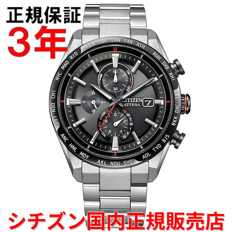 【10%OFFクーポン配布中】【国内正規品】 シチズン アテッサ エコドライブ電波時計 ワールドタイム CITIZEN ATTESA 42mm メンズ 腕時計 ウォッチ ソーラー チタンブレスレット ブラック文字盤 黒 AT8189-61E