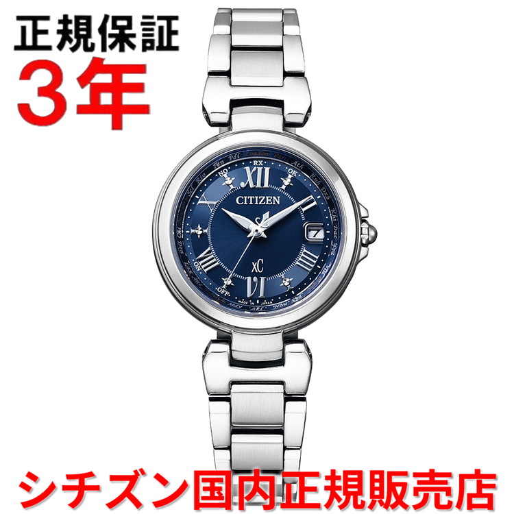 【お買い物マラソン期間中店内最大P20倍】【国内正規品】 シチズン クロスシー XC ワールドタイム 電波時計 CITIZEN レディース 腕時計 ウォッチ ソーラー電波 ステンレスベルト ブルー文字盤 青 EC1030-50L |Jewelry&Watch LuxeK
