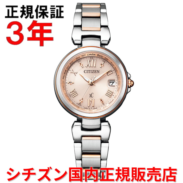 【お買い物マラソン期間中店内ポイント最大20倍】【国内正規品】 シチズン クロスシー XC ワールドタイム 電波時計 CITIZEN レディース 腕時計 ウォッチ ソーラー電波 ステンレスベルト ピンク文字盤 EC1034-59W