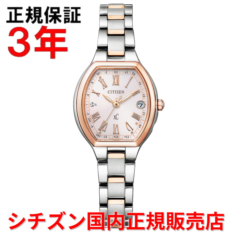 【お買い物マラソン期間中店内ポイント最大20倍】【国内正規品】 シチズン クロスシー XC ワールドタイム 電波時計 CITIZEN レディース 腕時計 ウォッチ ソーラー電波 ステンレスベルト ピンク文字盤 ES9364-57W