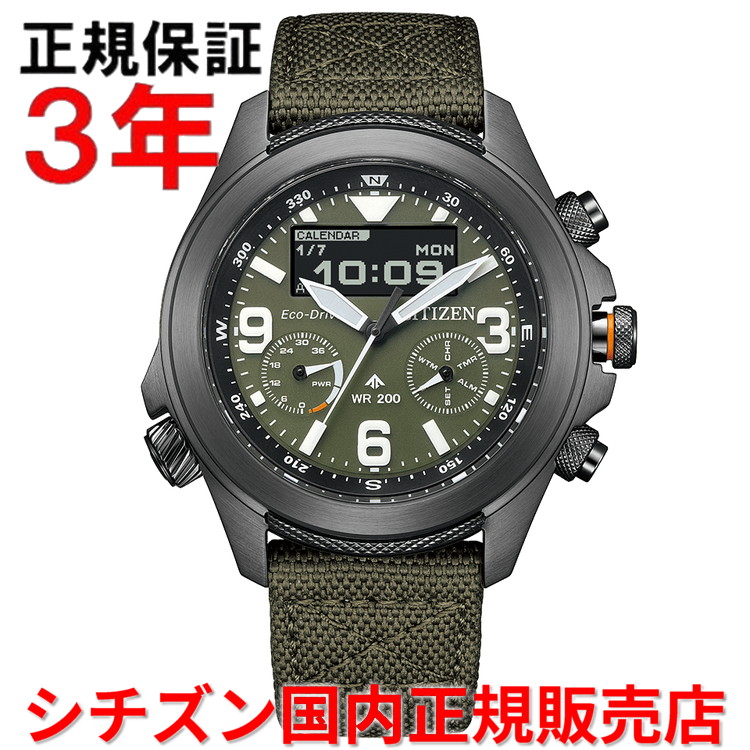 【お買い物マラソン期間中店内最大P20倍】【国内正規品】 シチズン プロマスターランド エコドライブ ワールドタイム CITIZEN PROMASTER LAND 43.9mm メンズ 腕時計 ウォッチ ソーラー ナイロンベルト グリーン文字盤 カーキ 緑 JV1005-02W